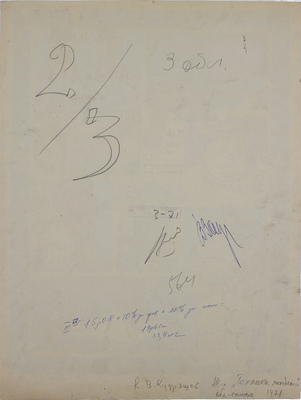 Кудряшёв Константин Владимирович. Эскиз задней обложки для журнала «Техника − молодежи»